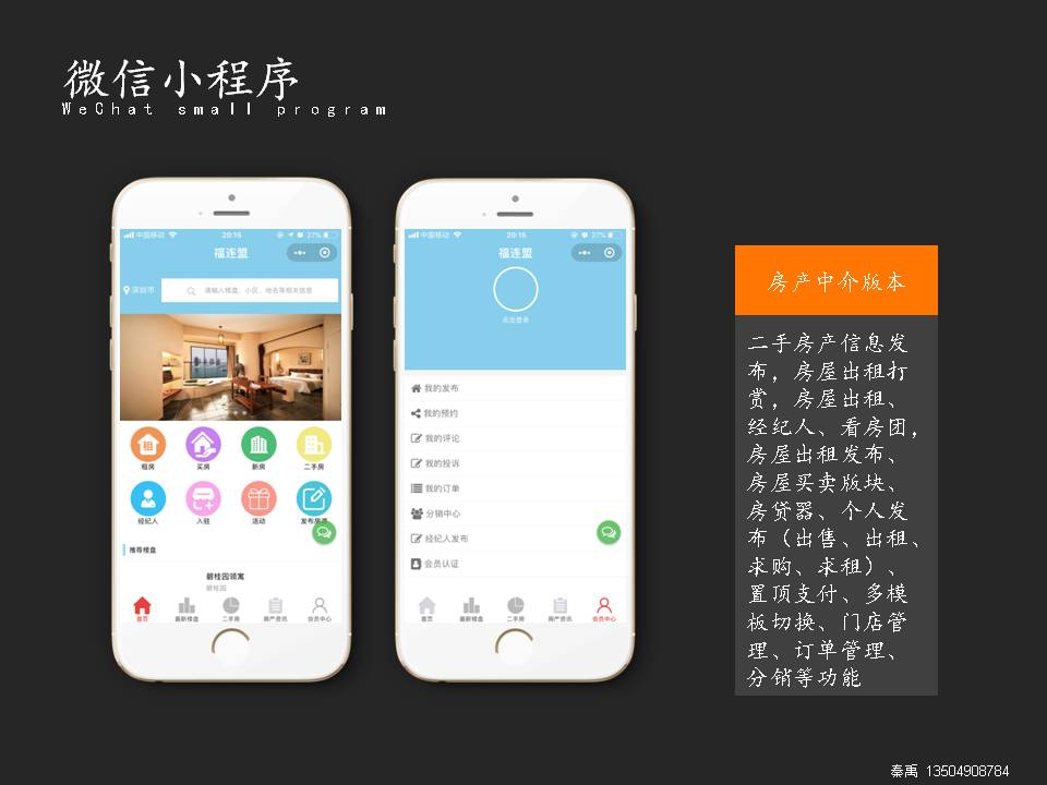 房产中介.JPG